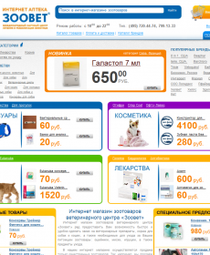 Интернет магазин зоотоваров