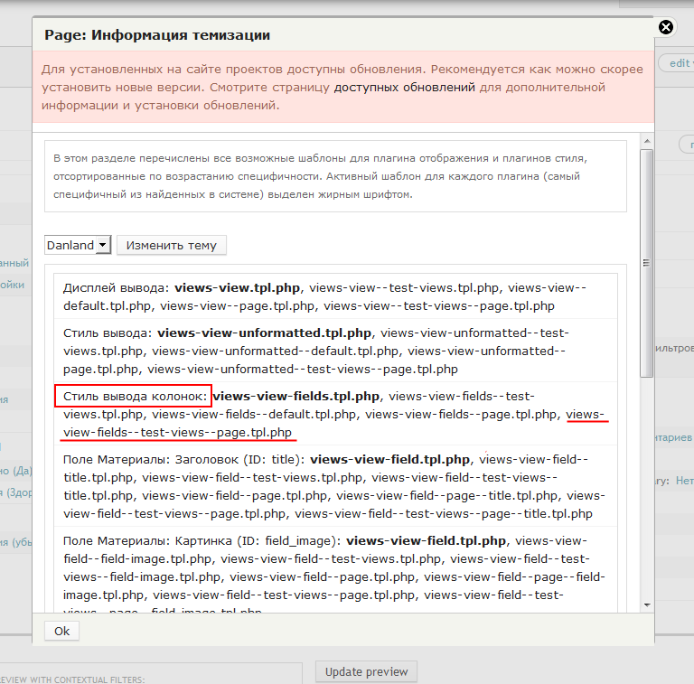 Page php 3. Page view. Темизация пример. Просмотры страниц (Page views).